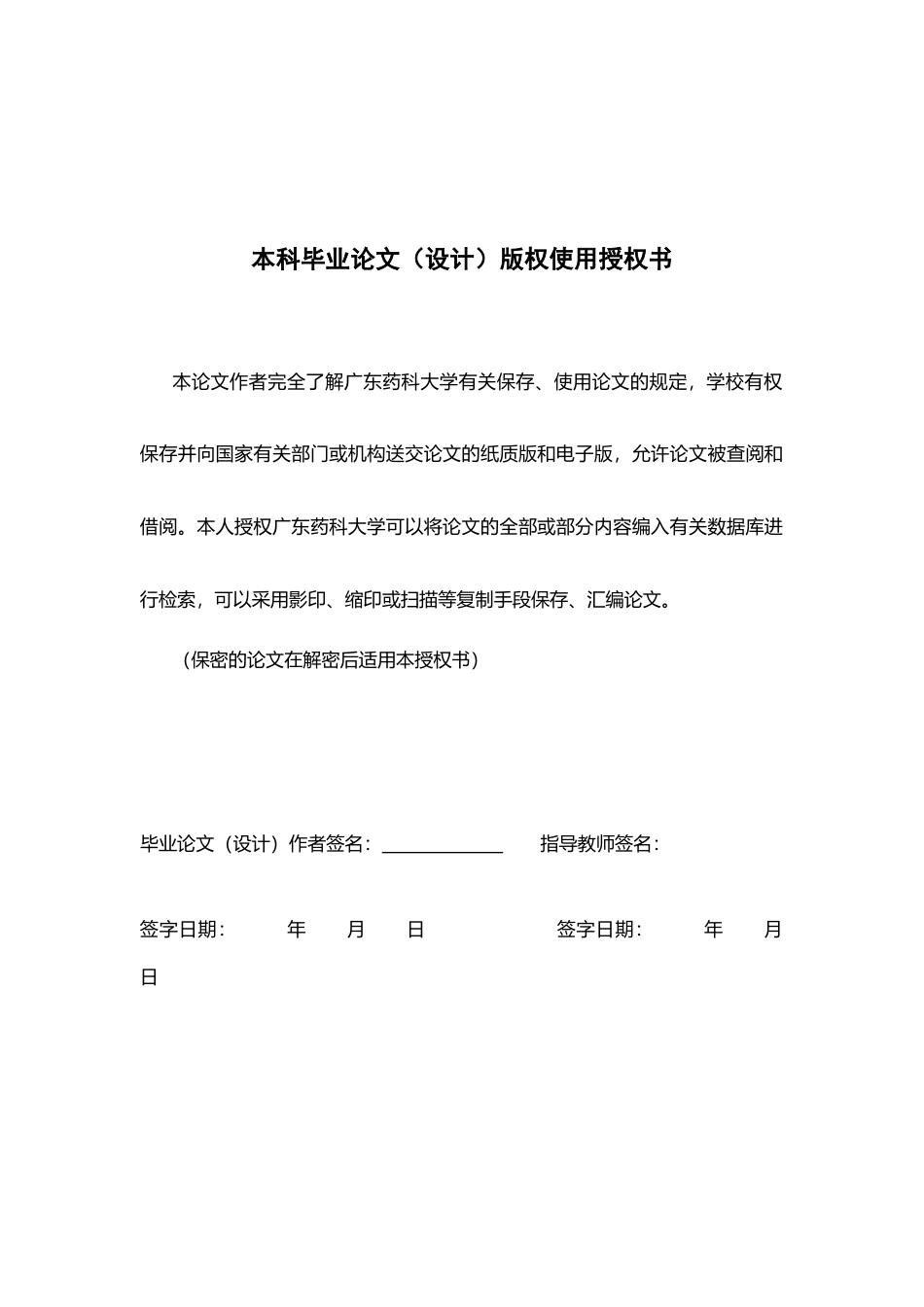 26年WP中草药栽培与鉴定 低氧条件下CLUSTERIN基因对小鼠血脑脊液屏障的影响14.59-AI(13153字).docx_第3页