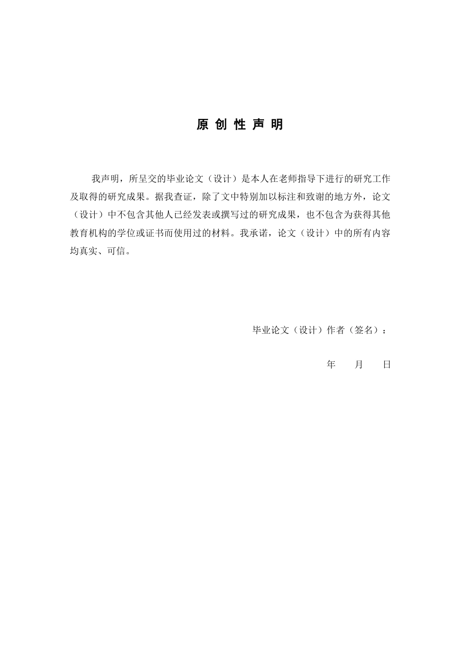 26年WP中药学 高良姜素对腹泻型肠易激综合征的作用机制研究24.08-AI12.35(10063字).docx_第3页