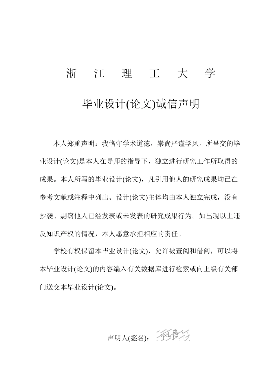 26年WP 基于YOLO的钢制蒸锅表面瑕疵检测系统设计与实现最终稿(35266字).docx_第1页