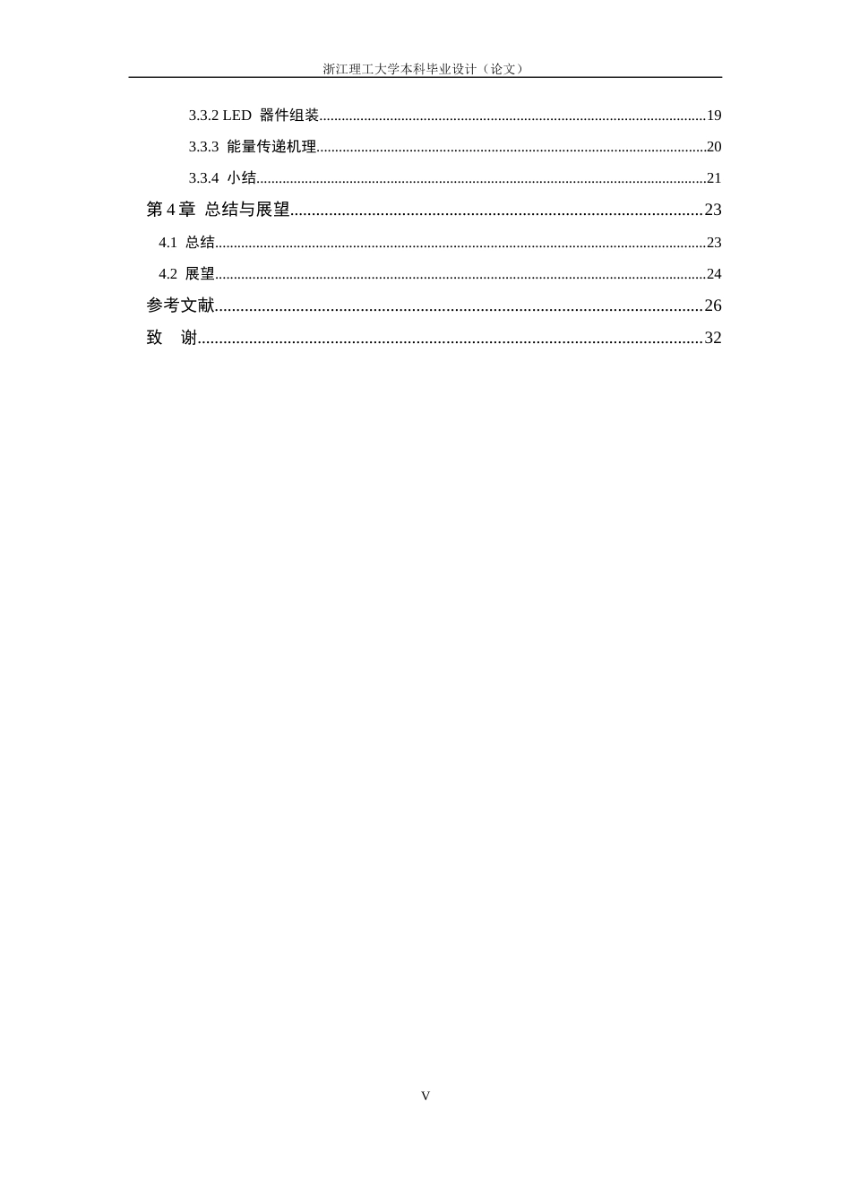 26年WP 多元稀土元素掺杂Ln-MOFs材料的制备与性能测试最终稿(13865字).docx_第5页