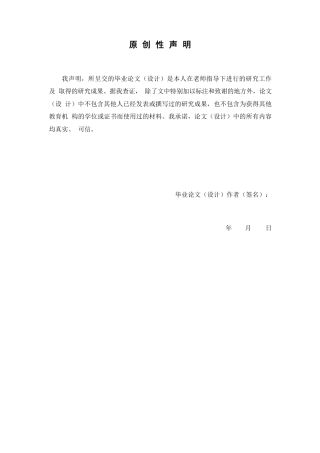 26年WP药物分析 白海鞘共附生真菌penicillium mallochii的次级代谢产物研究14.73-AI-约20998字符.pdf
