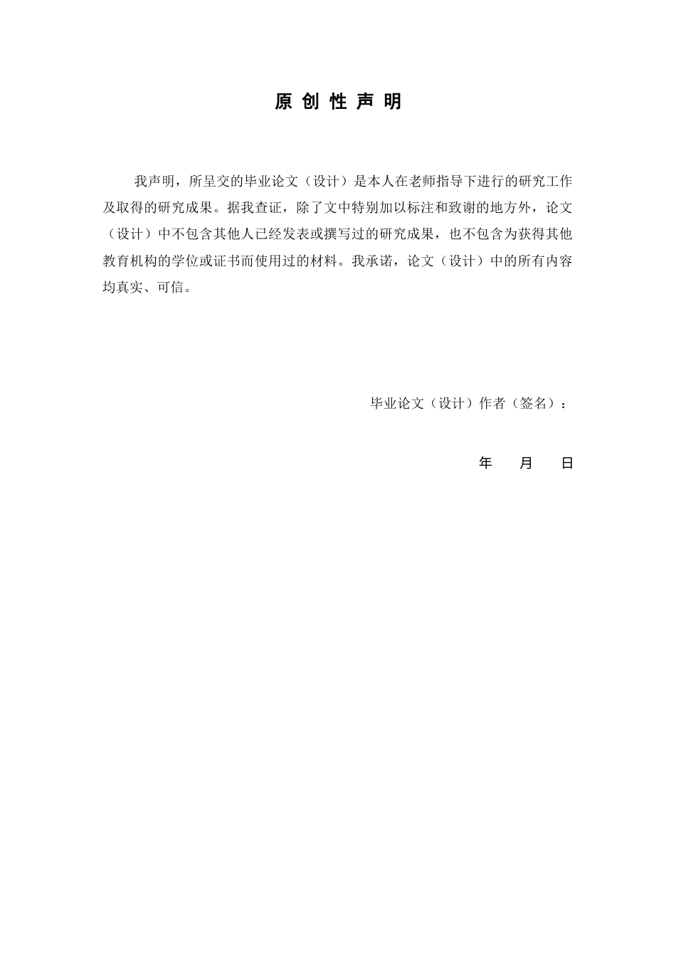 26年WP中药资源与开发 榆黄蘑栽培基质牛大力粉末替代化研究及其成分分析6.28-AI18.23(16434字).docx_第2页