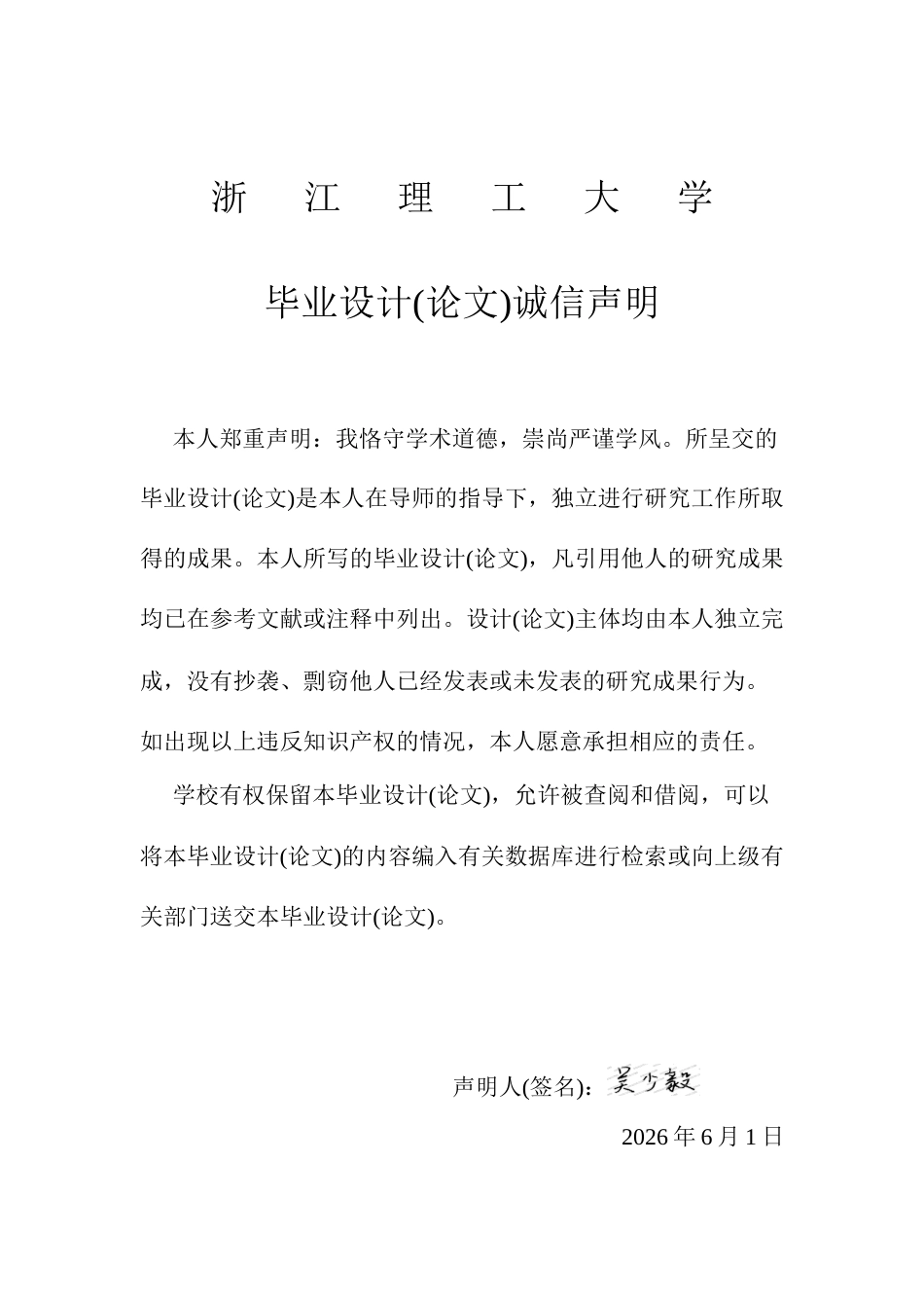 26年WP 二氧化钛_磷钨酸复合催化剂的制备及其对尼龙6催化水解性能研究最终稿(18170字).docx_第1页