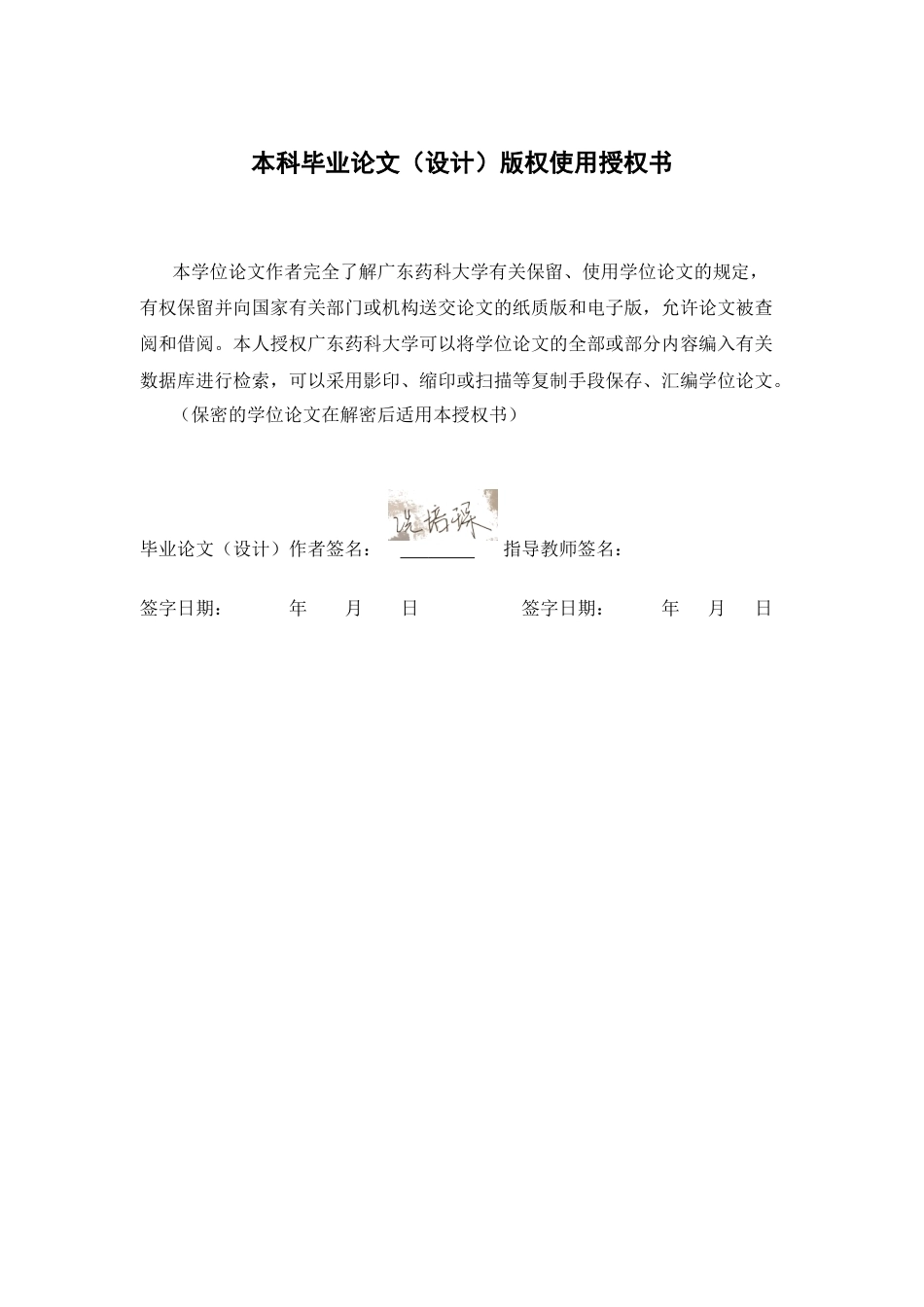 26年WP药物分析 白木香AP2ERF基因家族的鉴定与生物信息学分析6.74-AI7.78(16202字).docx_第1页