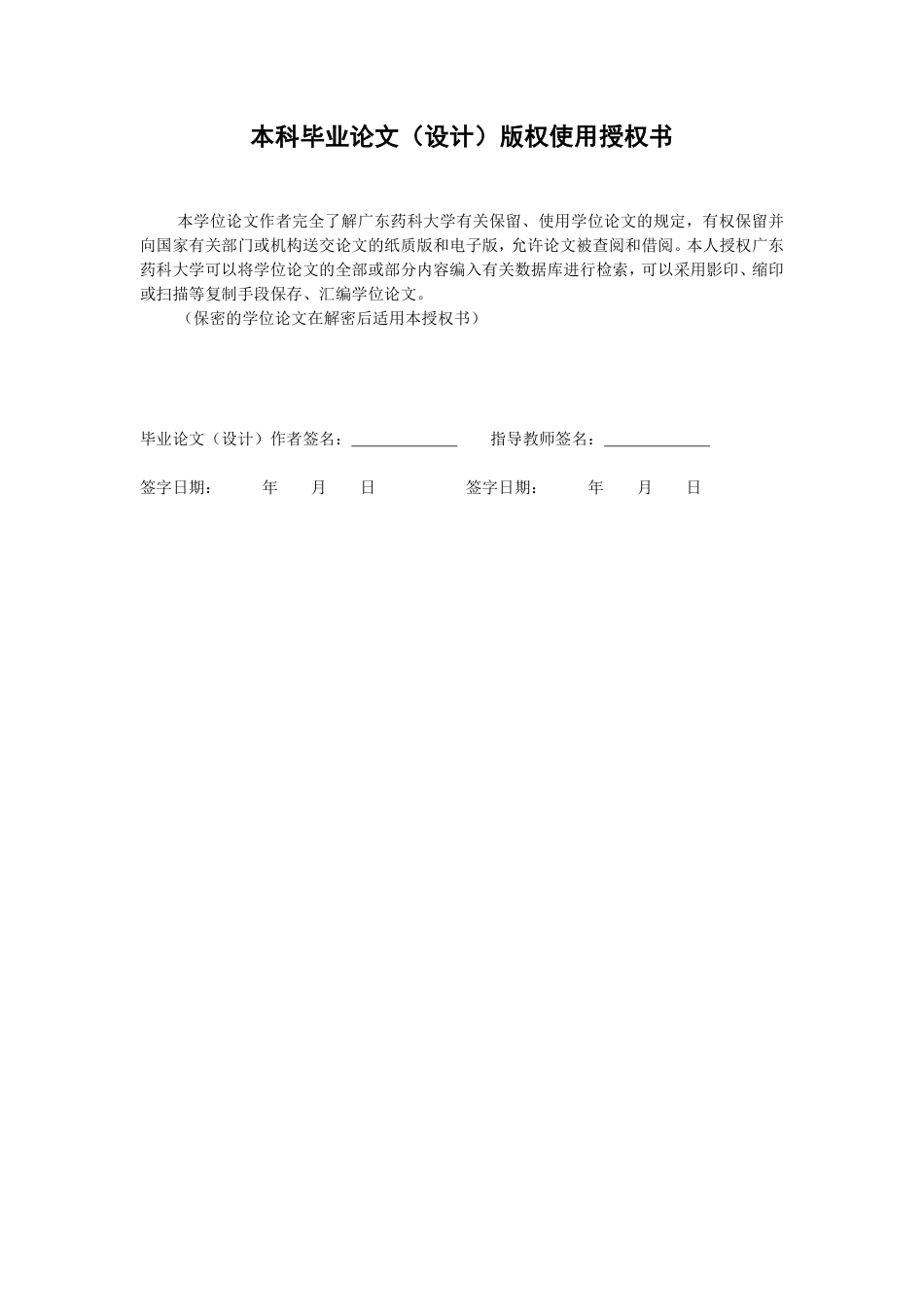 26年WP中药制药 护阳养坤方通过调控线粒体功能改善高龄卵母细胞质量的机制研究20.62-AI24.52-约15309字符.pdf_第1页