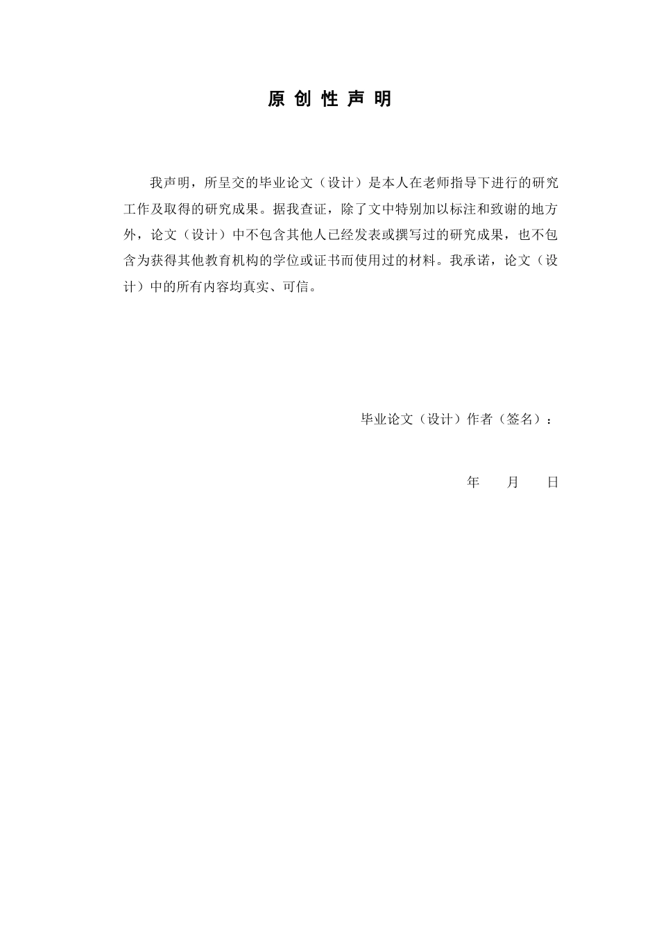 26年WP中草药栽培与鉴定 氮磷钾配施对不同品种高良姜生长和品质的影响6.27-AI0.0(11631字).docx_第2页