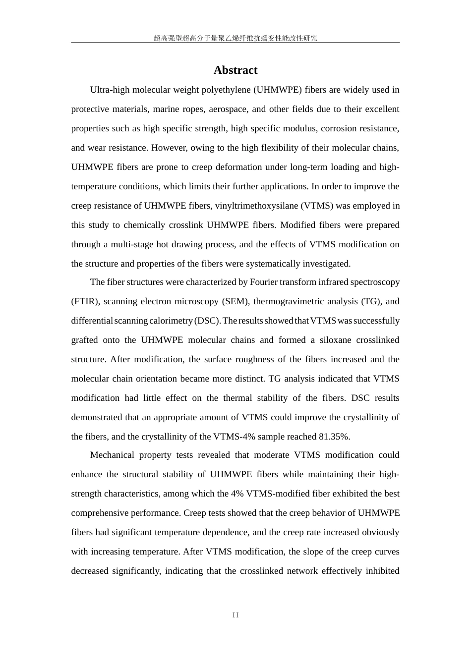 26年WP 超高强型超高分子量聚乙烯纤维抗蠕变性能改性研究最终稿(18088字).docx_第2页