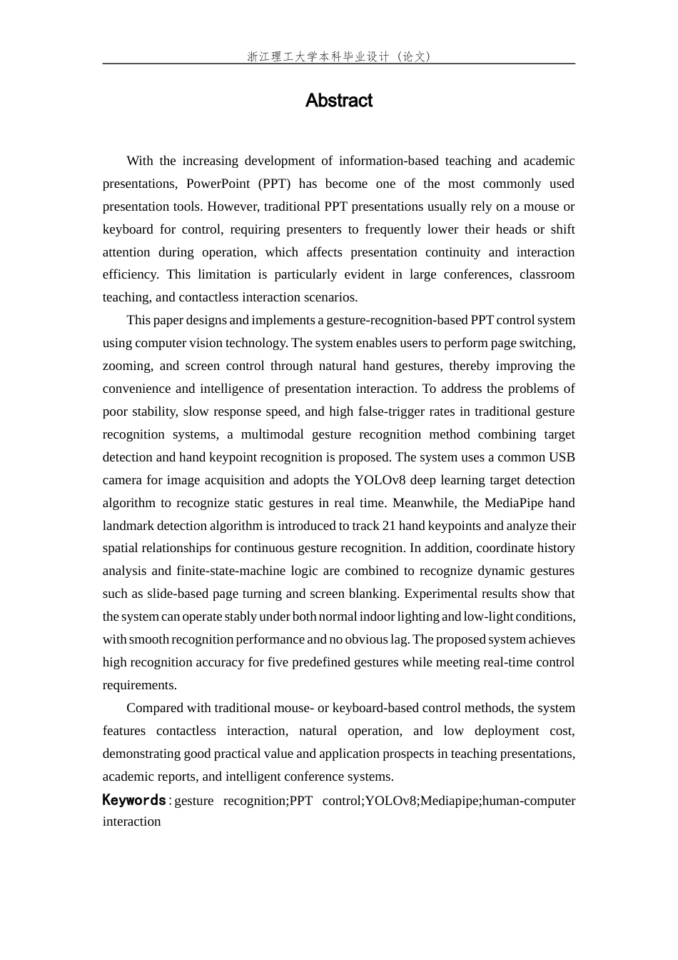 26年WP 用于PPT讲解的智能手势识别系统最终稿(19310字).docx_第3页