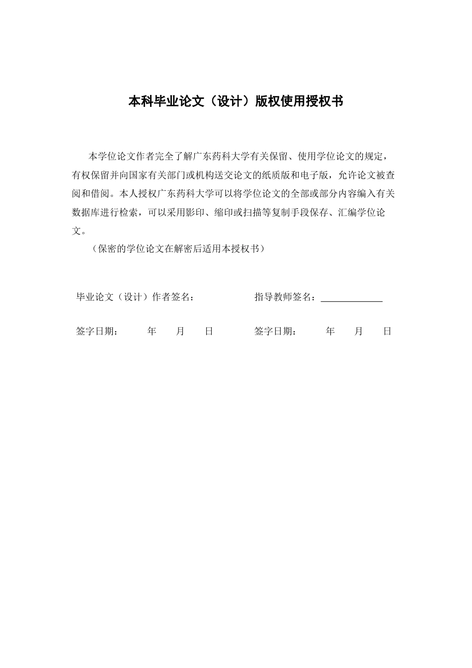 26年WP药学 OSA-CMCS动态交联水凝胶的制备与表征15.87-AI34.13(11683字).docx_第1页