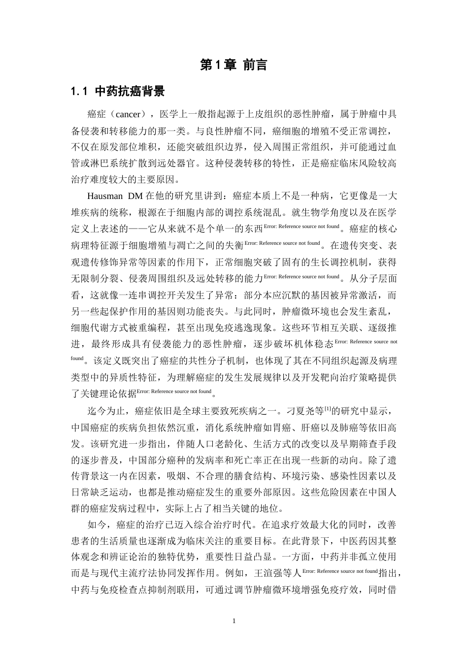 26年WP药学 Jinflexin D靶向CDK 6的抑制作用机制预测研究4.37-AI(19589字).docx_第6页