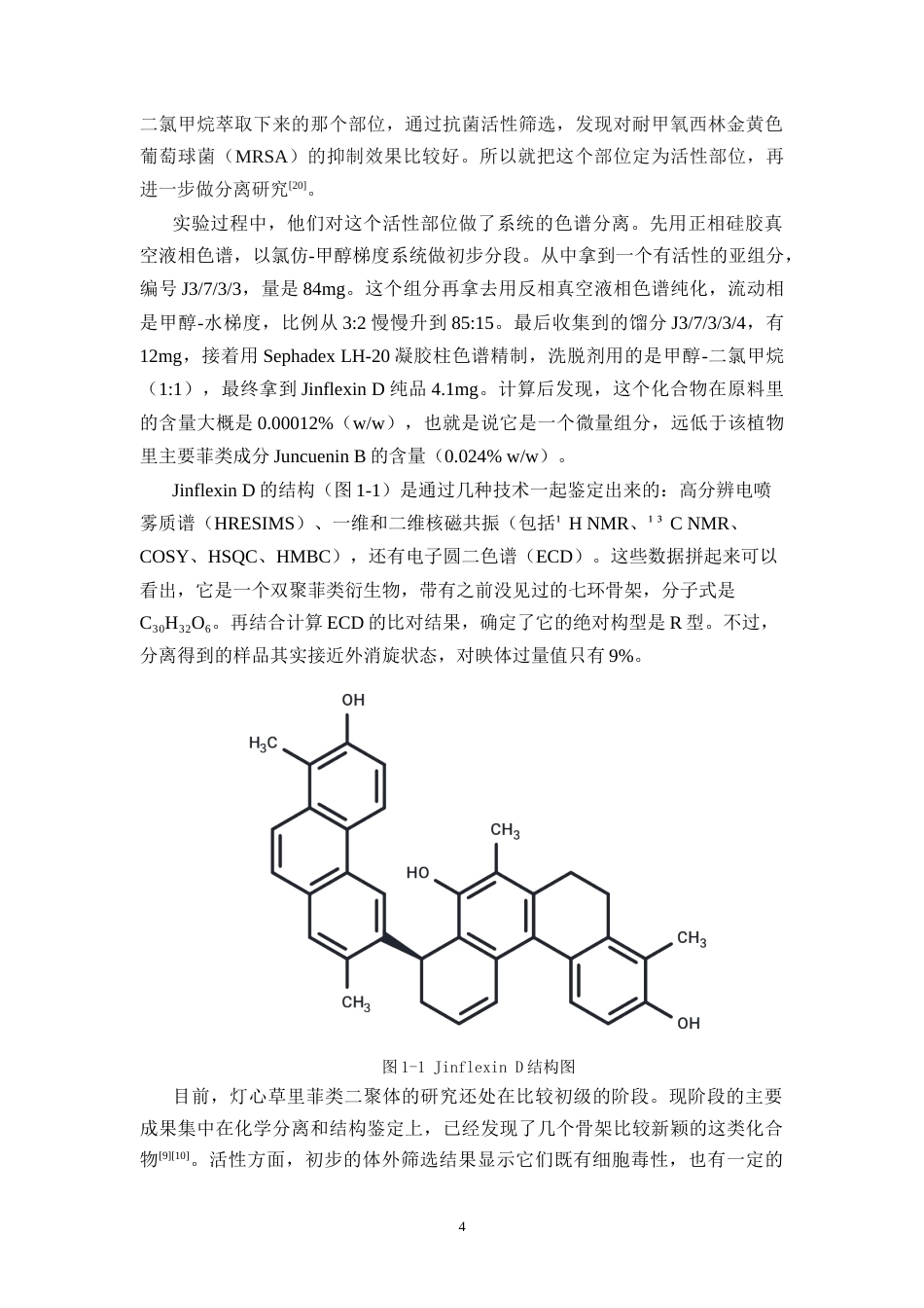 26年WP药学 Jinflexin D靶向CDK 6的抑制作用机制预测研究4.37-AI(19589字).docx_第9页