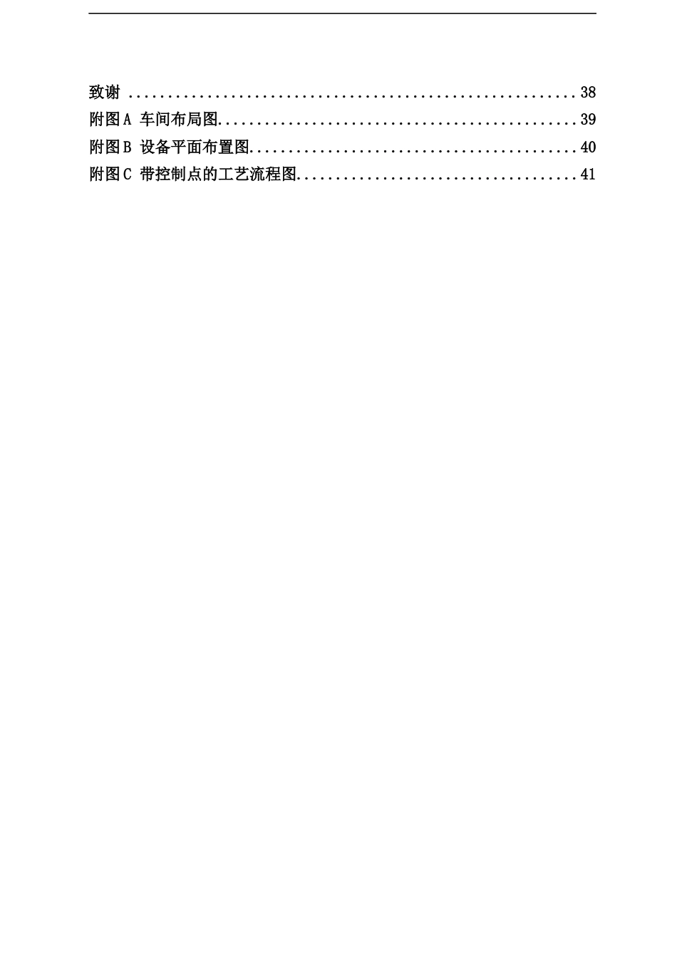 26年WP制药工程 年产 8000 万支维生素 B12注射液生产车间工艺设计6.45-AI37.93(17312字).docx_第6页