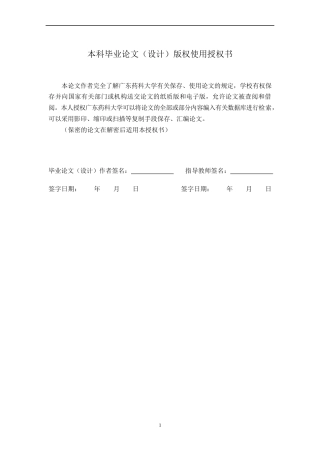 26年WP制药工程 年产 8000 万支维生素 B12注射液生产车间工艺设计6.45-AI37.93(17312字).docx