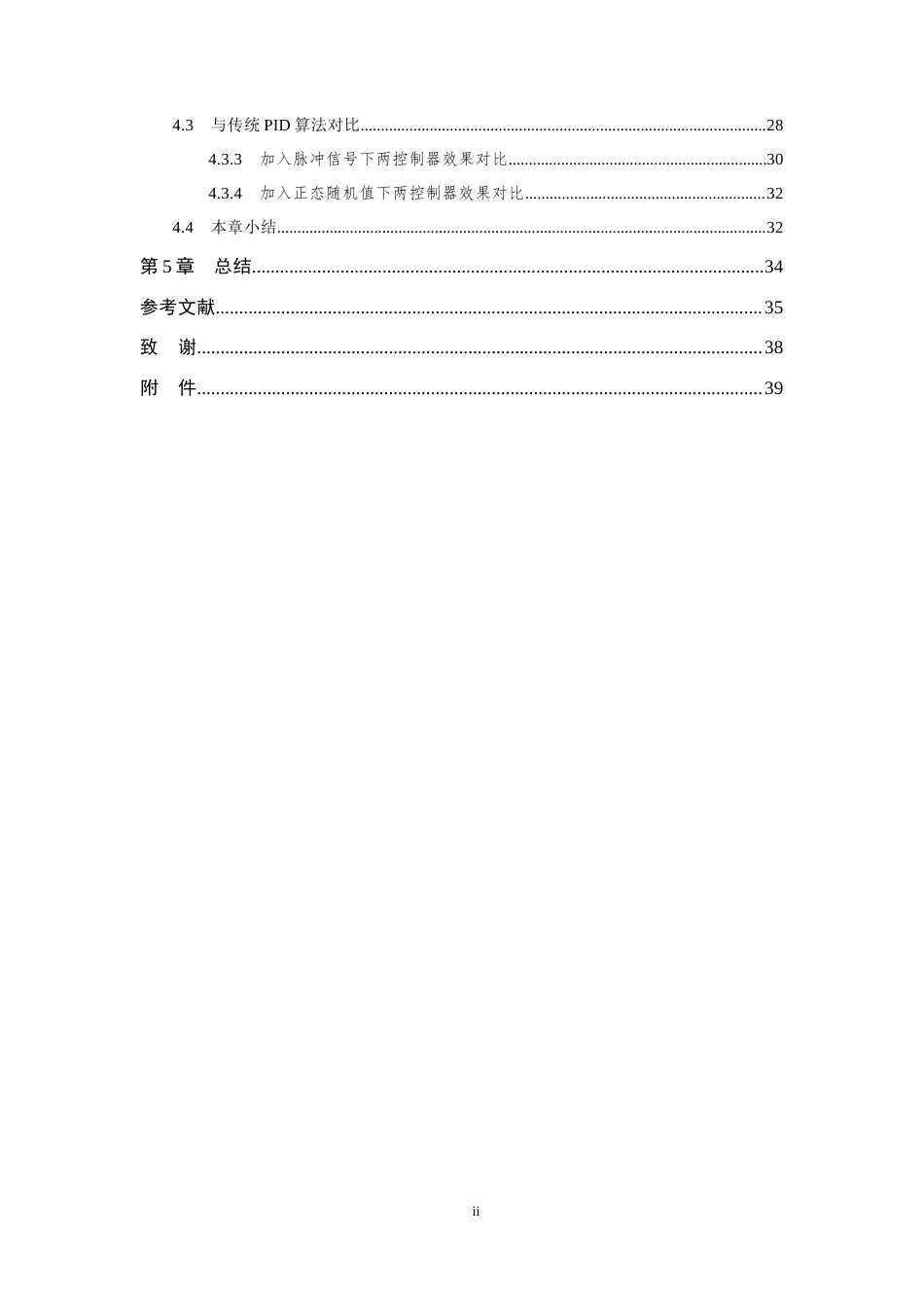 26年WP 基于CLBF的新能源电力系统负荷频率优化控制研究(17582字).doc_第4页
