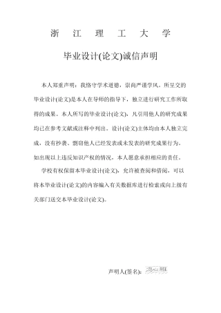26年WP 扩展烯烃连接的共价有机框架以实现光催化制过氧化氢最终稿(17221字).docx
