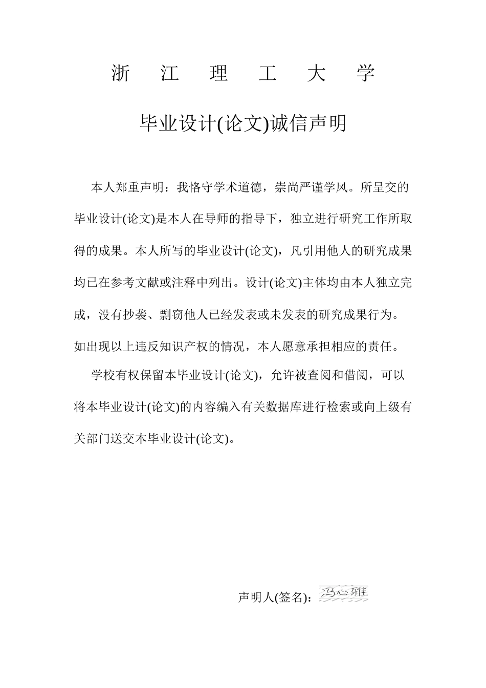 26年WP 扩展烯烃连接的共价有机框架以实现光催化制过氧化氢最终稿(17221字).docx_第1页