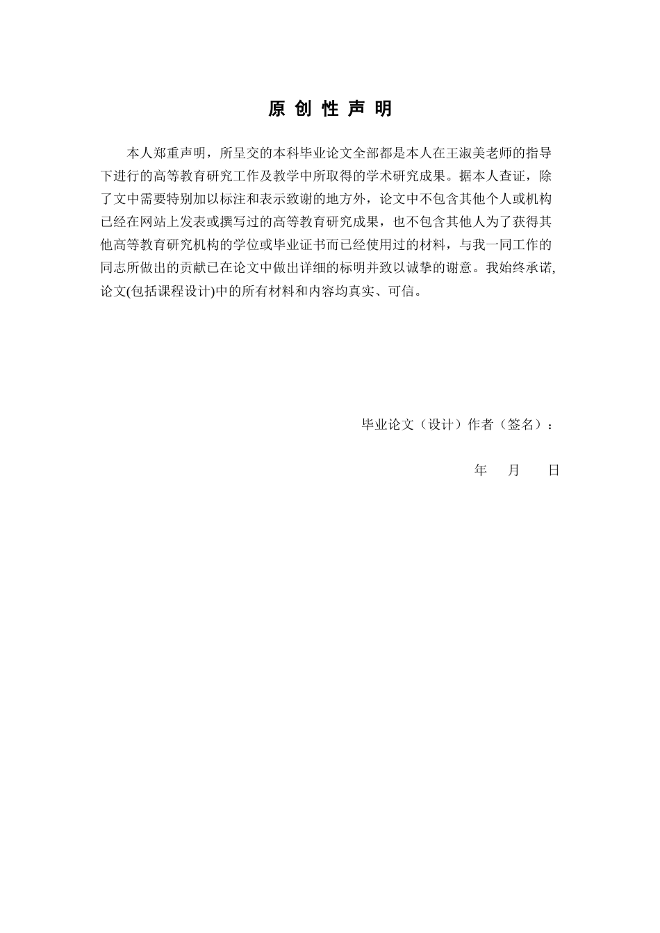 26年WP中药学 异毛蕊花糖苷抗缺血性脑卒中的药效研究20.77-AI(9395字).docx_第2页