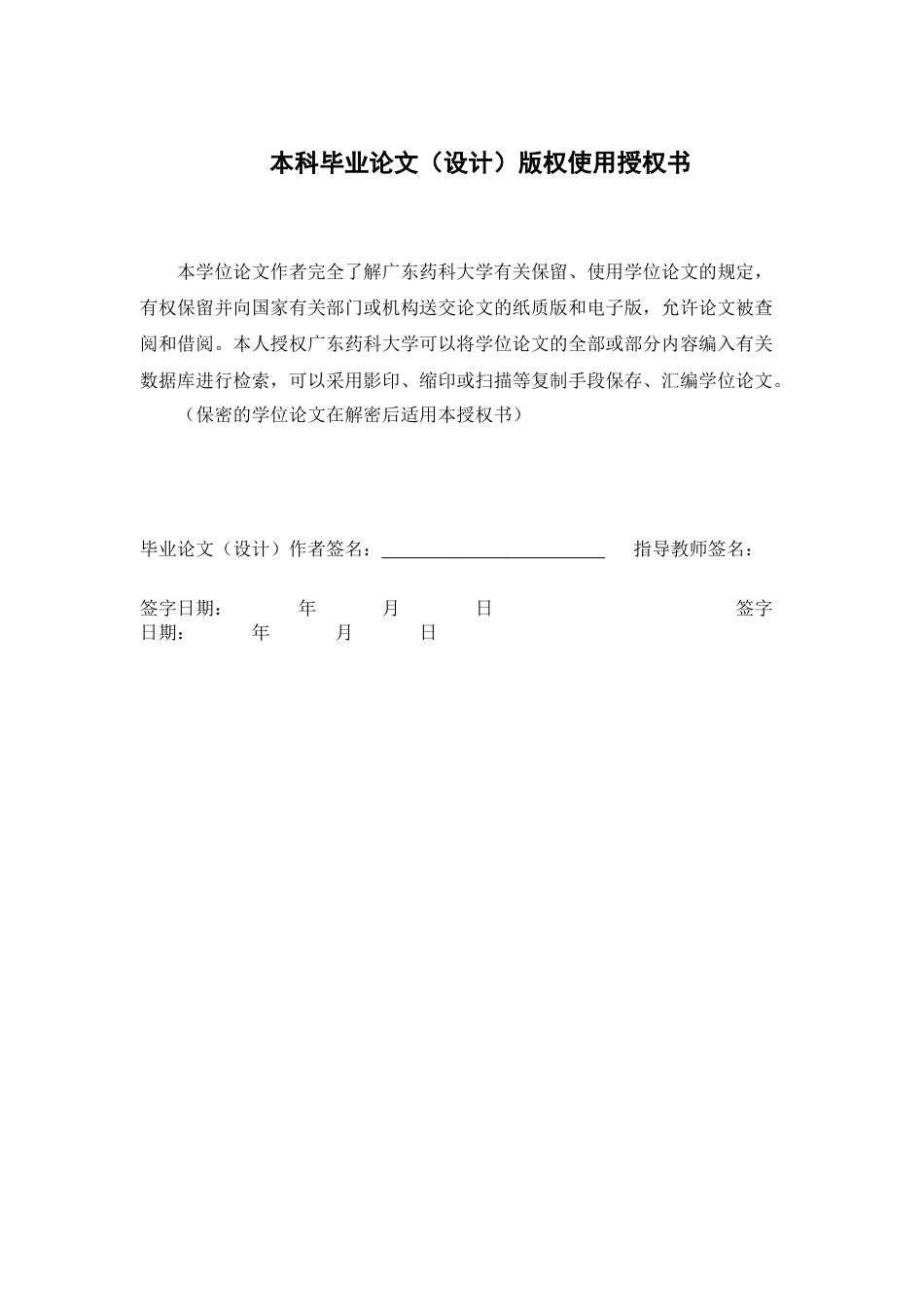 26年WP药物制剂 基于网络药理学探讨莪术治疗乳腺癌的作用机制20.82-AI(9564字).docx_第1页