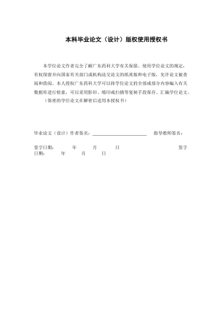 26年WP药物制剂 基于网络药理学探讨莪术治疗乳腺癌的作用机制20.82-AI(9564字).docx