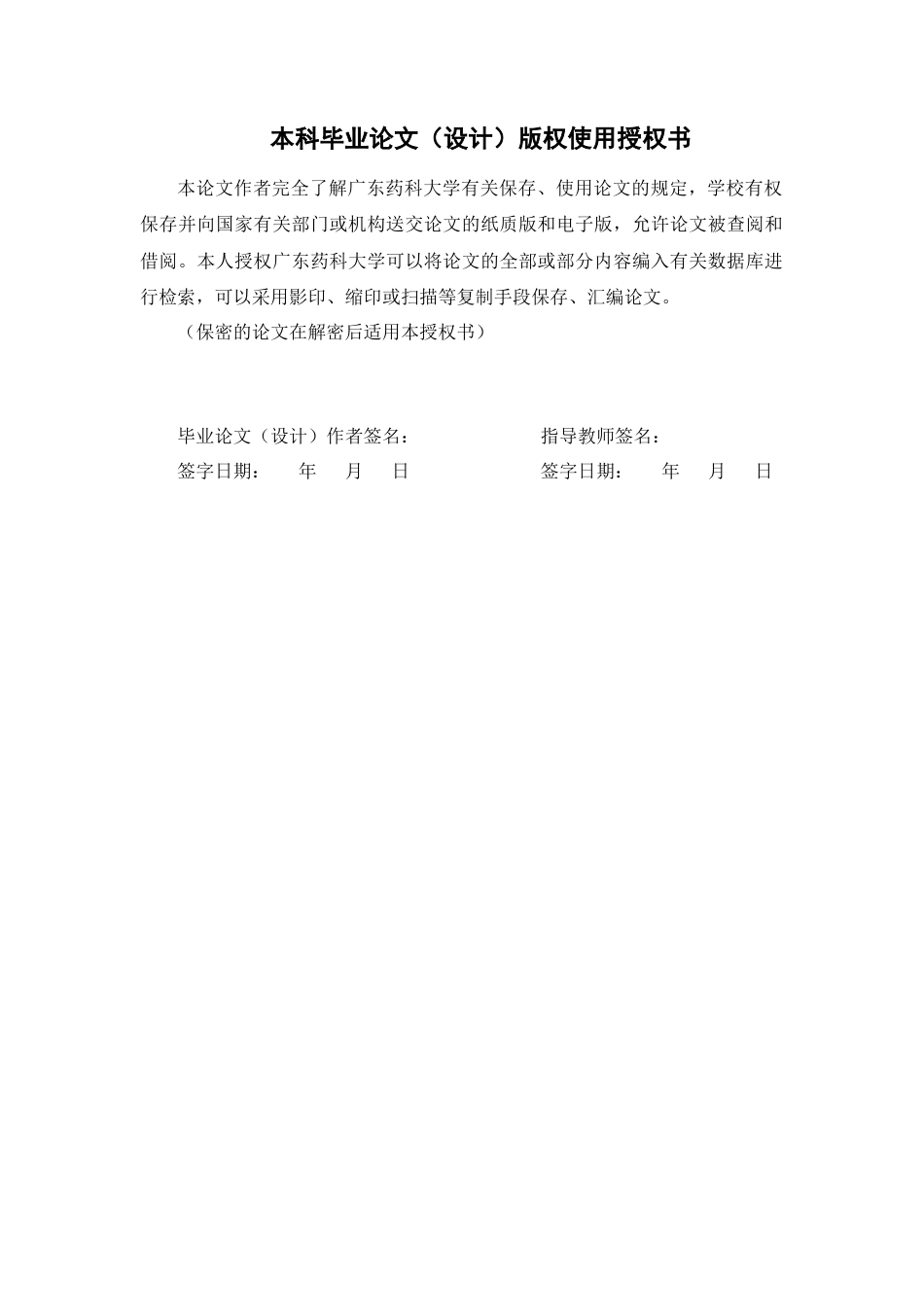 26年WP药物制剂 肝豆排铜汤中三七的薄层色谱研究28.76-AI5.57(12917字).docx_第1页
