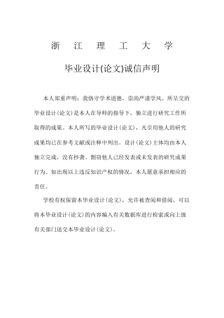 26年WP 基于机器视觉的智能小车最终稿(14578字).docx