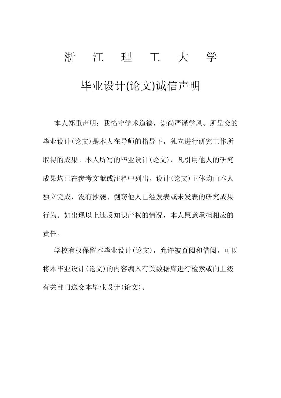26年WP 基于机器视觉的智能小车最终稿(14578字).docx_第1页