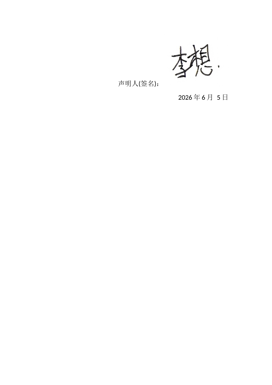 26年WP 基于机器视觉的智能小车最终稿(14578字).docx_第2页