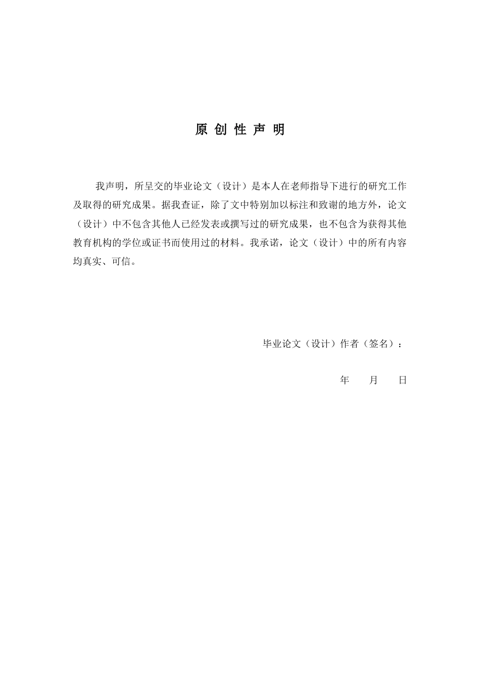26年WP制药工程 年产50吨普瑞巴林原料药生产车间工艺设计9.5-AI(16943字).docx_第3页