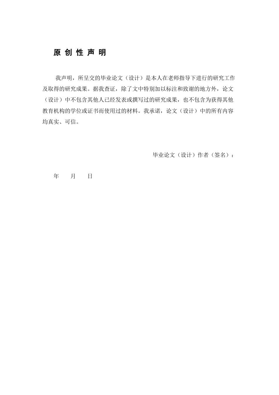 26年WP中药学 复方紫草护理油的皮肤安全性评价28.61-AI(8956字).docx_第2页