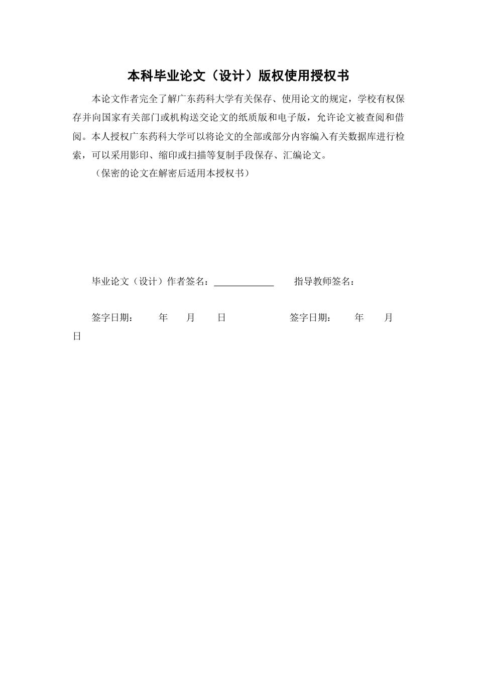 26年WP中药学 复方紫草护理油的皮肤安全性评价28.61-AI(8956字).docx_第3页