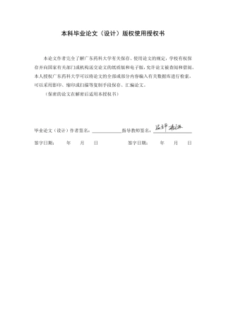 26年WP中药资源与开发 基于代谢组学研究牡荆苷治疗高脂血症的作用机制21.49-AI-约15660字符.pdf