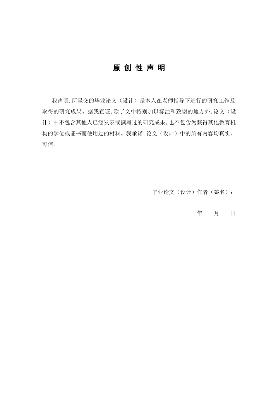 26年WP中药制药 基于网络药理学分析黄芪-女贞子辅助调理早期非小细胞肺癌术后及放化疗期的作用机制28.22-AI31.45(11213字).docx_第2页