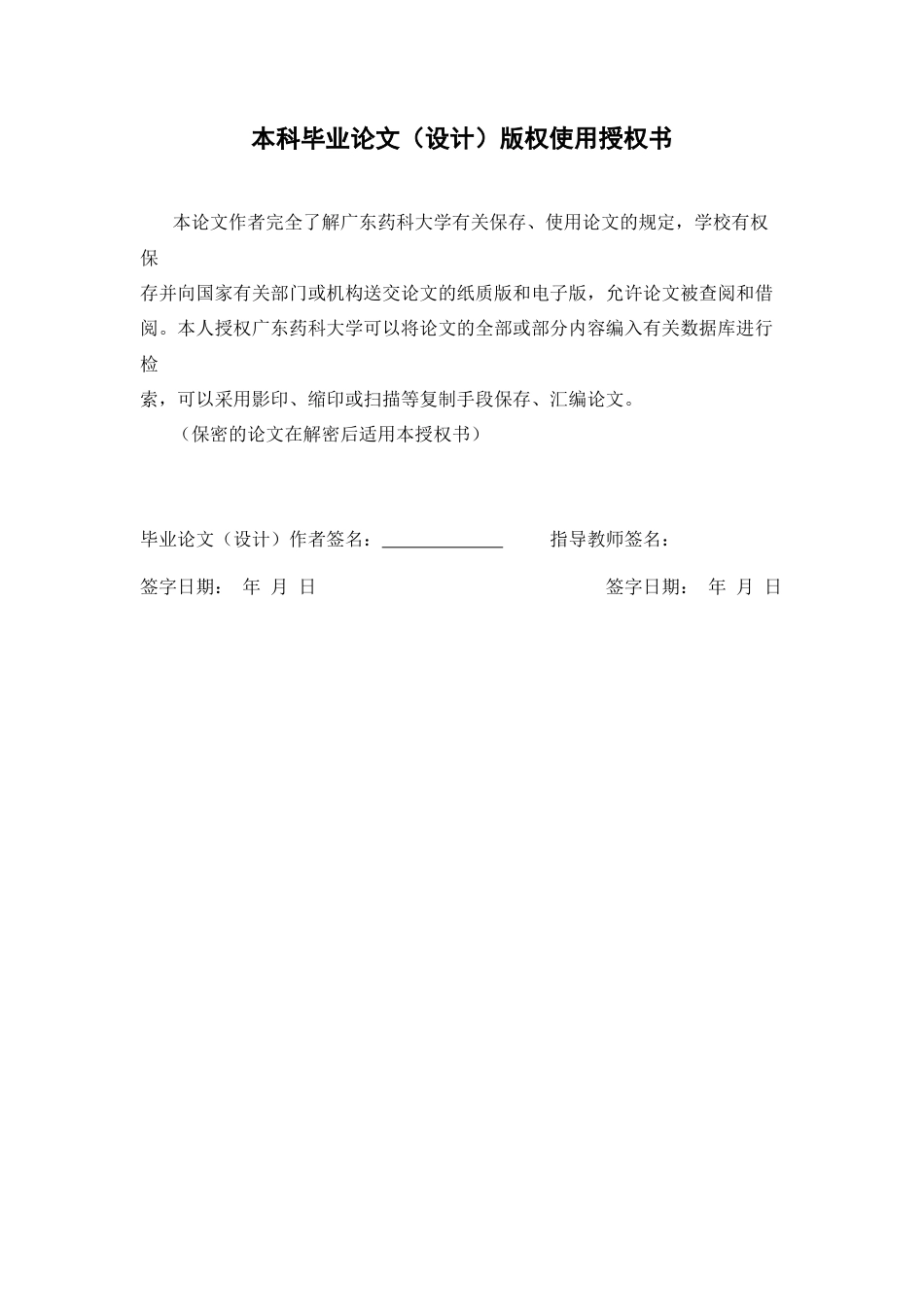 26年WP药学 基于沉淀聚合法制备L-酪氨酸分子印迹聚合物及性能研究8.54-AI(20890字).docx_第1页