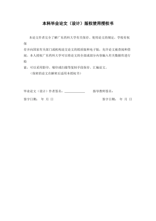 26年WP药学 基于沉淀聚合法制备L-酪氨酸分子印迹聚合物及性能研究8.54-AI(20890字).docx