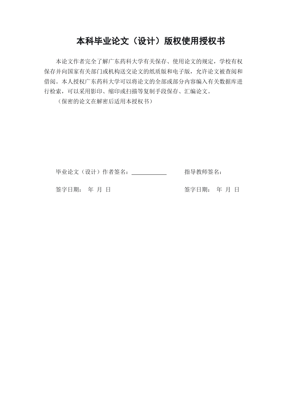 26年WP中药学 黄芪多糖对皮质酮诱导成肌细胞损伤的作用16.45-AI21.13(8305字).docx_第1页