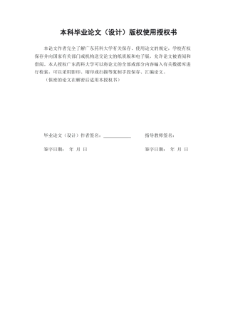 26年WP中药学 黄芪多糖对皮质酮诱导成肌细胞损伤的作用16.45-AI21.13(8305字).docx