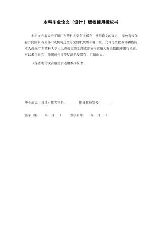 26年WP药物分析 海洋来源真菌黑曲霉Aspergillus niger化学成分的分离与鉴定19.89-AI-约19215字符.pdf