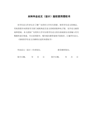 26年WP药物制剂 分子动力学模拟研究ACE抑制肽VKW在不同结构域的分子作用机制11.46-AI(16071字).docx