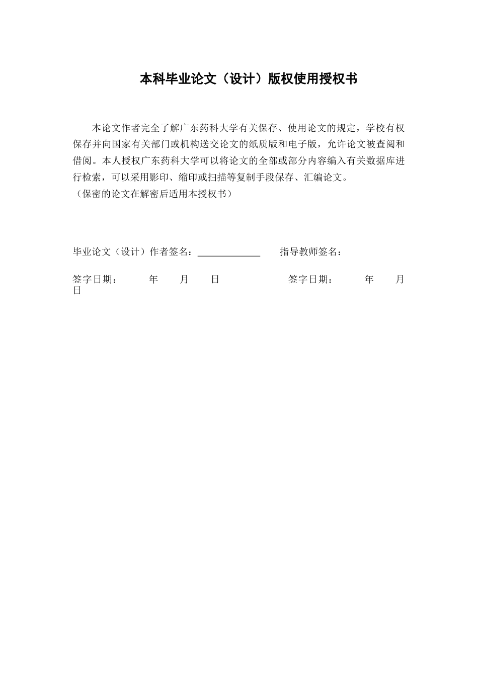 26年WP药学 白参菌通过调节肠道菌群改善2型糖尿病小鼠代谢紊乱的作用研究17.6-AI(8161字).docx_第1页