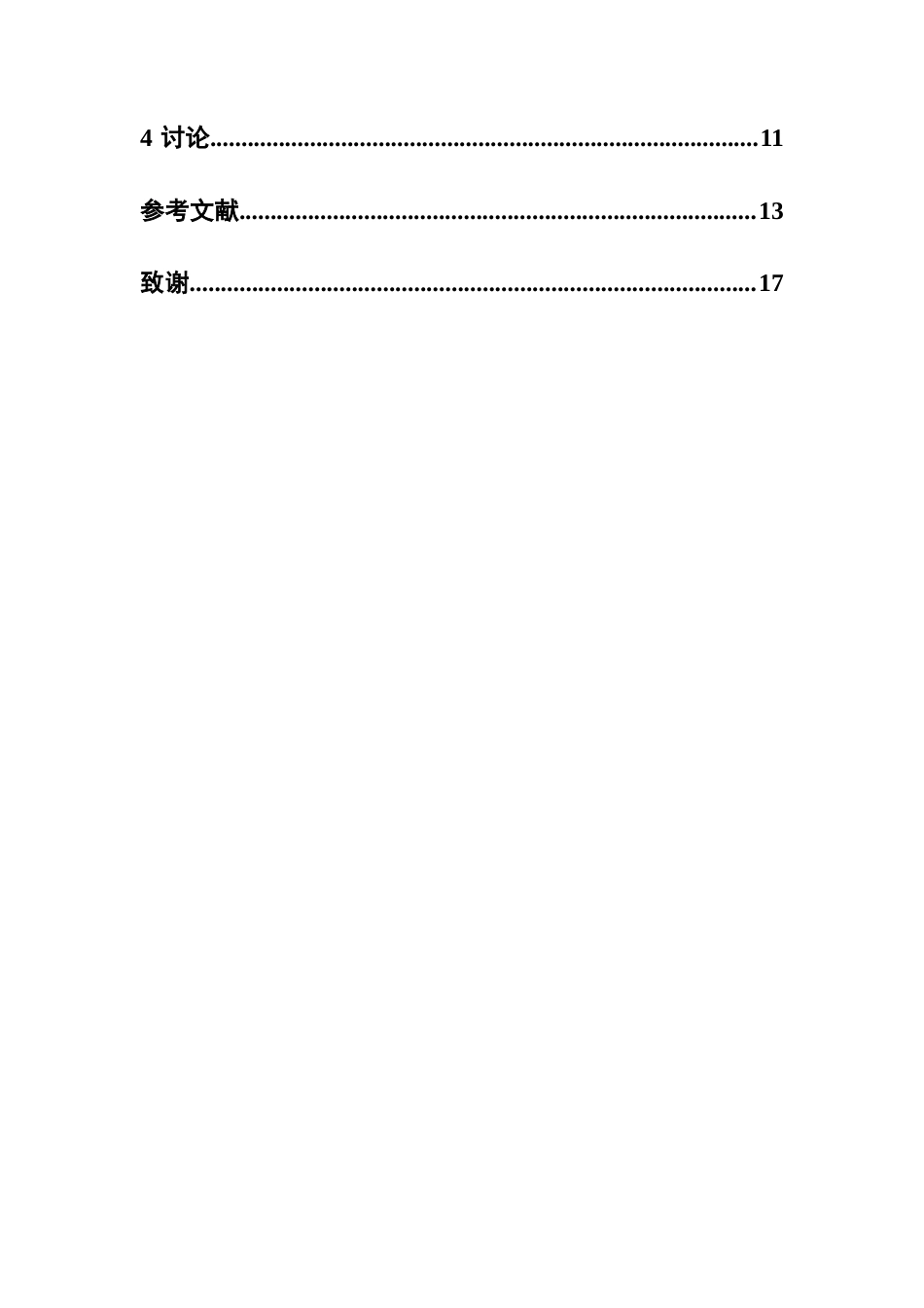 26年WP药学 白参菌通过调节肠道菌群改善2型糖尿病小鼠代谢紊乱的作用研究17.6-AI(8161字).docx_第5页