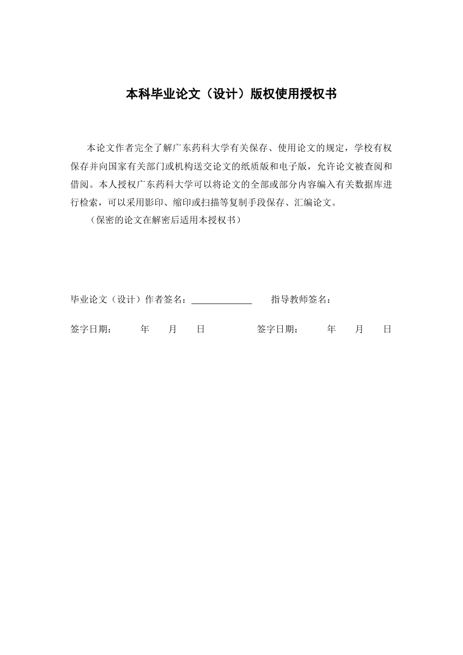 26年WP中草药栽培与鉴定 肉桂愈伤组织的诱导及继代增殖研究19.78-AI0.0(12282字).docx_第4页