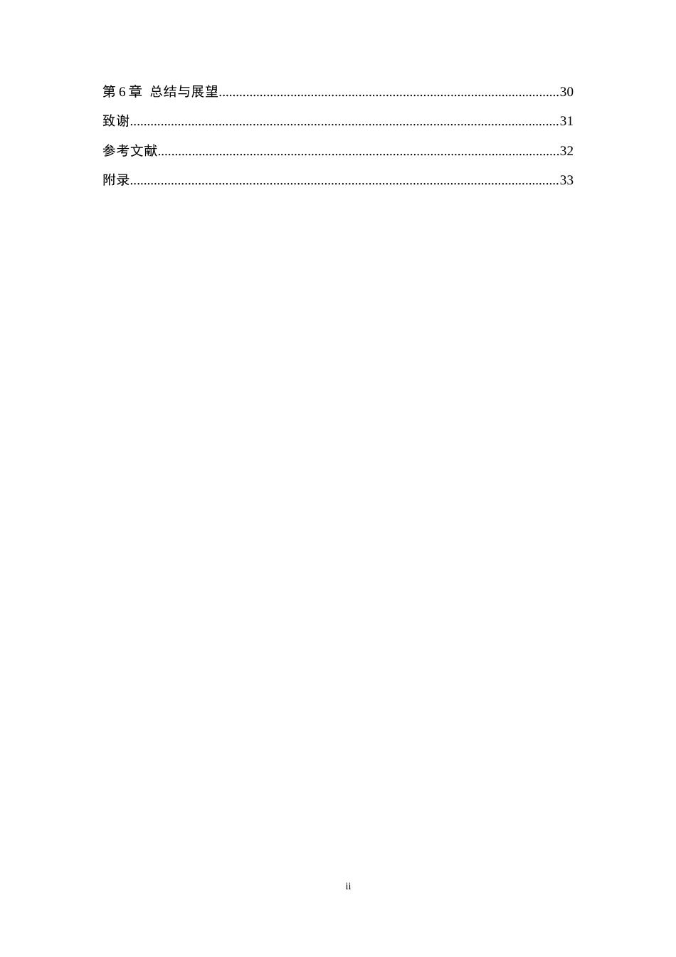 26年WP 隧道双向交通控制系统设计最终稿(17687字).docx_第4页