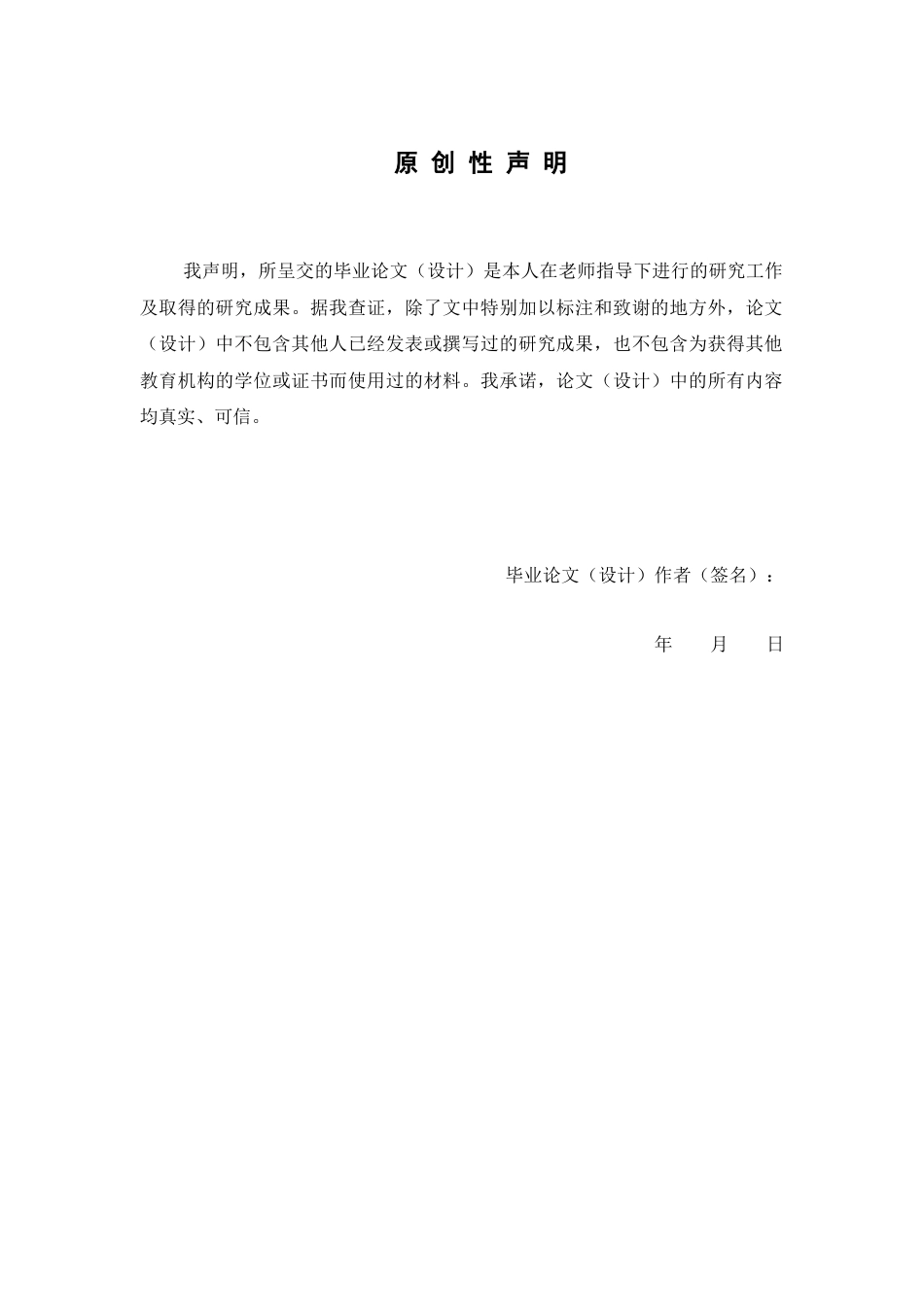 26年WP药学 硬脂酸钠用量介导的介孔碳纳米材料形貌调控研究5.49-AI(12198字).docx_第4页