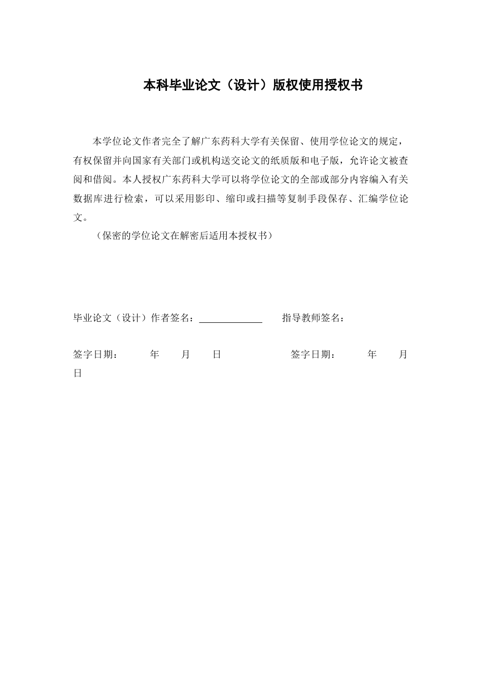 26年WP药学 硬脂酸钠用量介导的介孔碳纳米材料形貌调控研究5.49-AI(12198字).docx_第6页