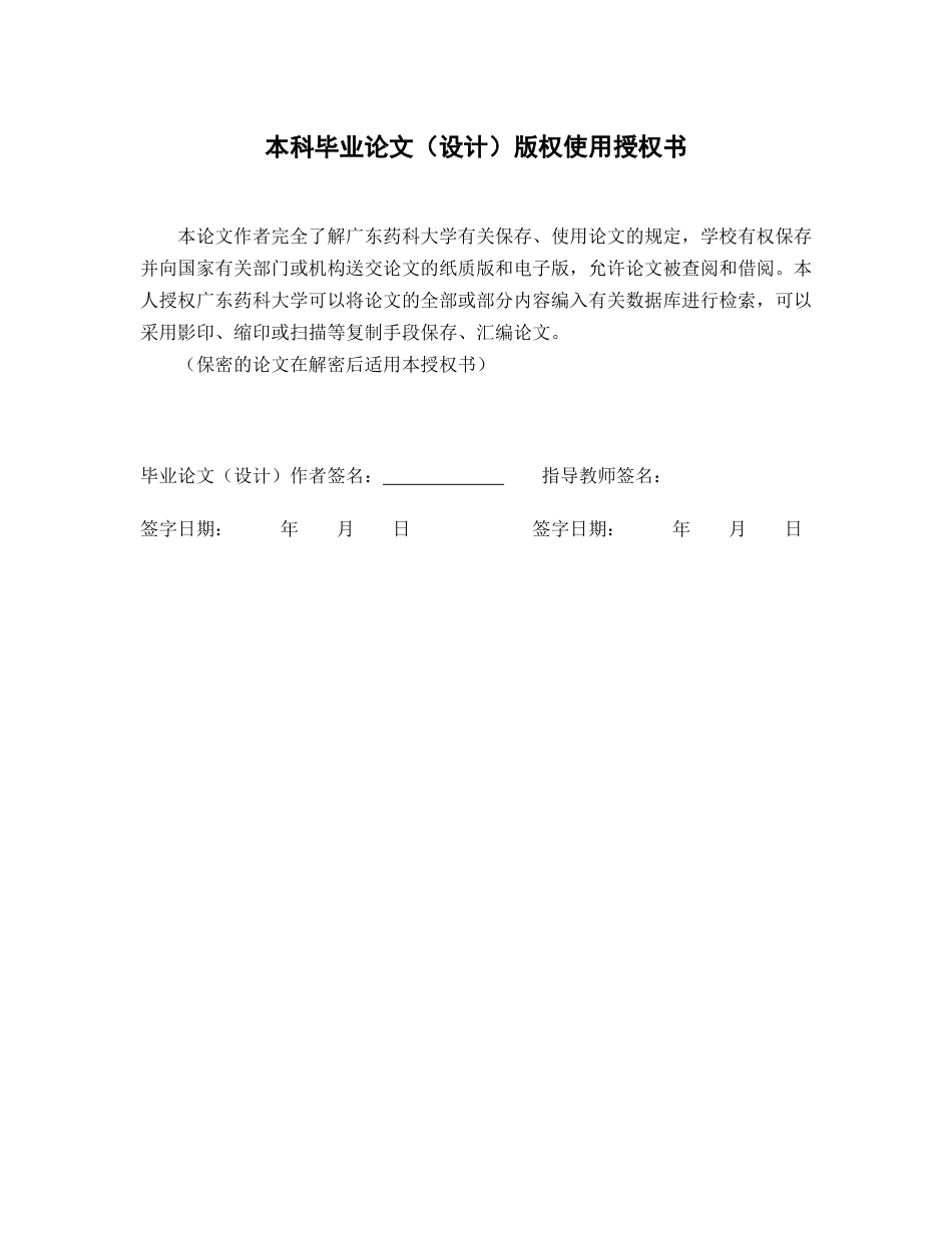 26年WP药学 氮杂卡宾-钴催化邻胺基醇合成喹啉的理论机制研究5.55-AI27.66(14180字).docx_第1页