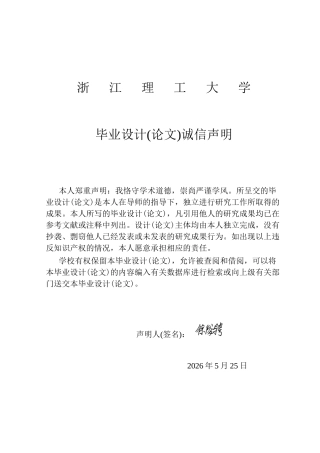 26年WP 快递自提系统设计最终稿(16501字).docx