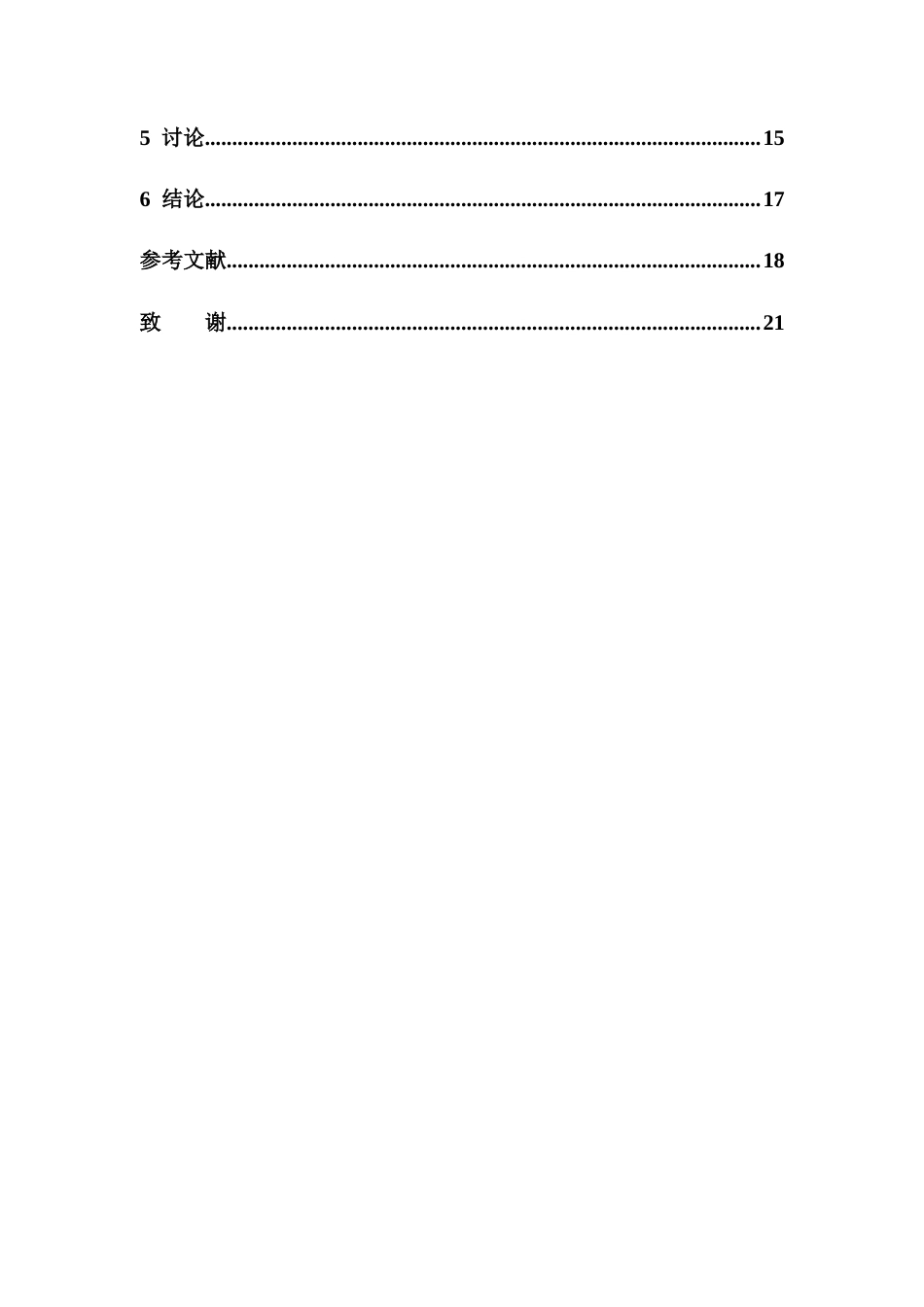 26年WP中药制药 清开灵对糖尿病小鼠认知功能障碍的干预作用研究17.25-AI(13426字).docx_第6页