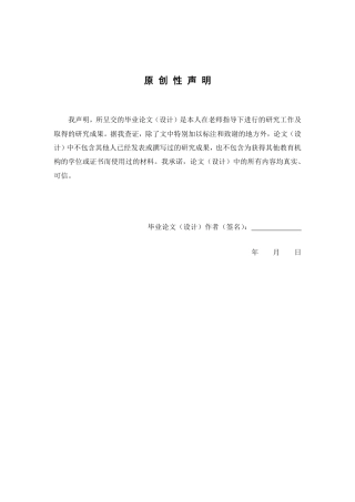 26年WP药物制剂 介孔碳纳米材料制备及不同介质下布洛芬载药研究16.83-AI-约14778字符.pdf