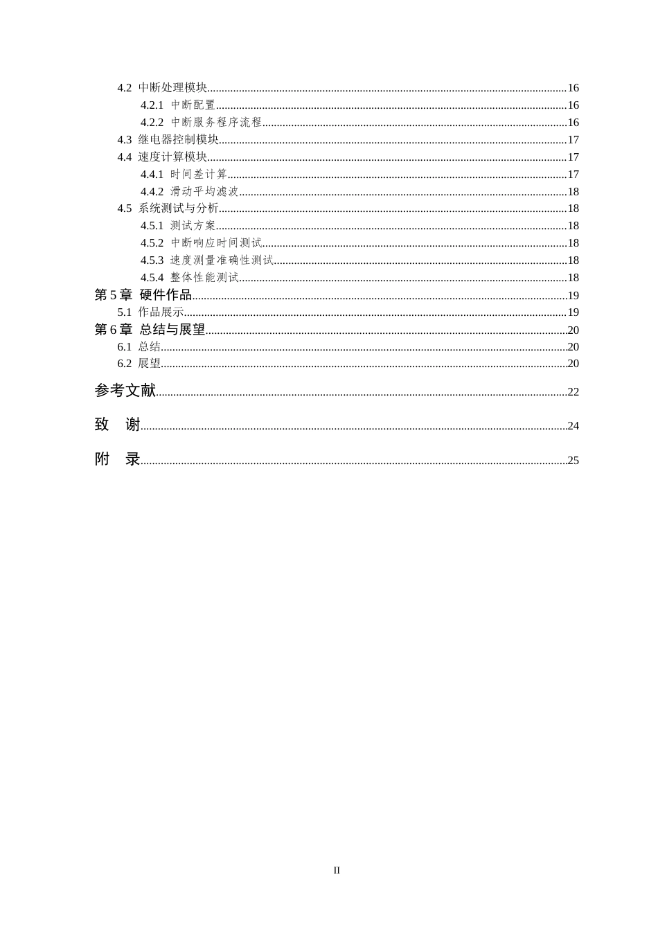 26年WP 钢珠模拟粒子回旋加速器运动控制研究(14788字).doc_第4页