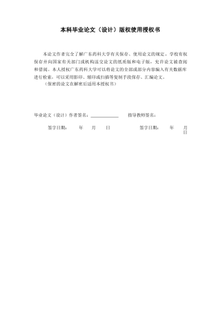 26年WP药物分析 黄芩的抗炎作用机制的网络药理学研究23.58-AI62.88(11598字).docx
